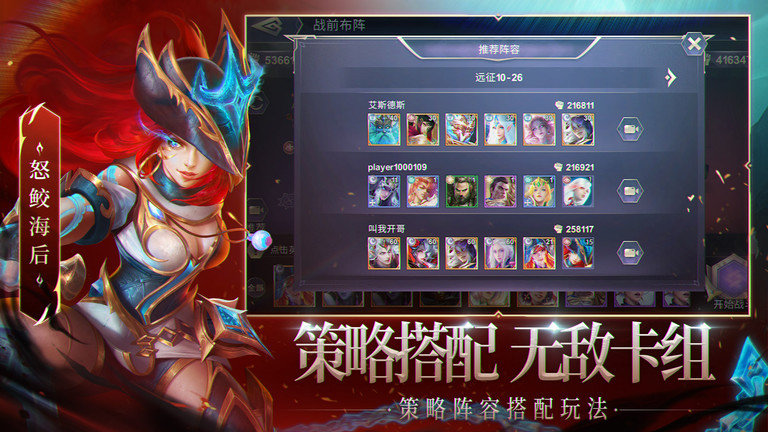 圣光与荣耀官方版