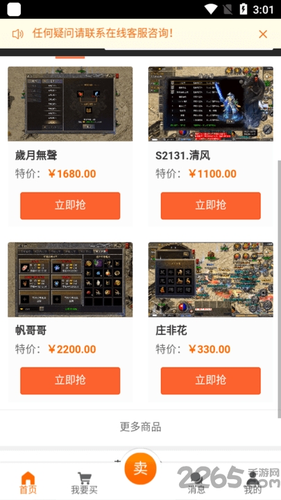 贪玩聚宝坊app