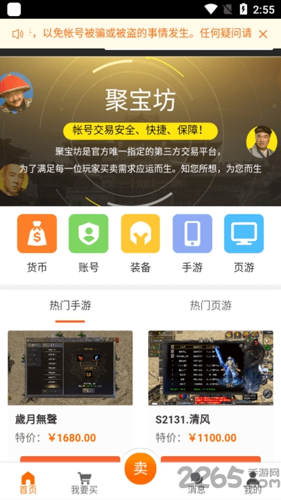 贪玩聚宝坊app