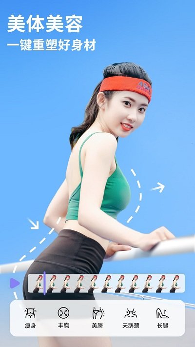 prettyup视频人像美化app