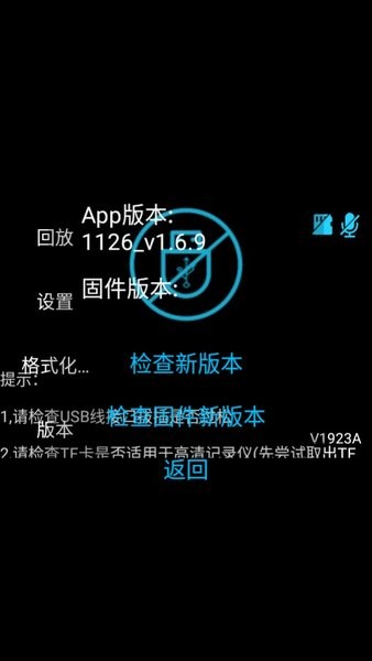 行车安全卫士记录仪车载版app