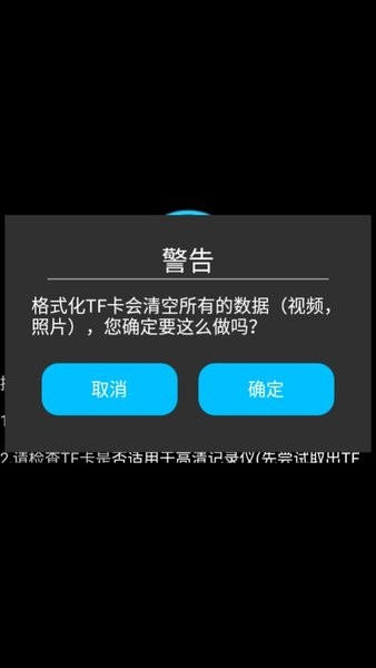 行车安全卫士记录仪车载版app
