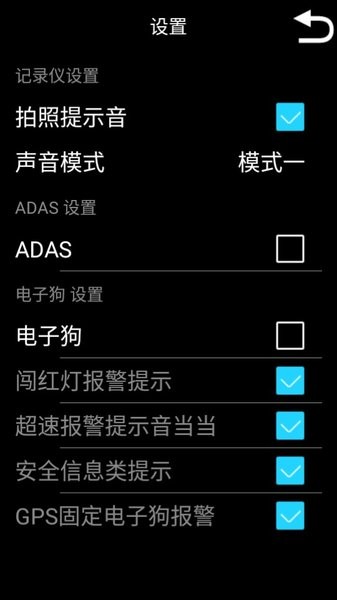 行车安全卫士记录仪车载版app