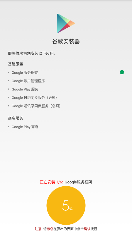 小米专用谷歌安装器2024(google installer)