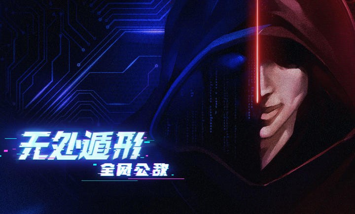 无处遁形全网公敌游戏