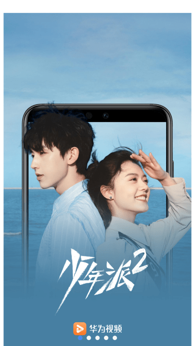 华为视频播放器2024最新版(huawei video)