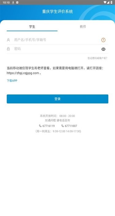 重庆综评网2023