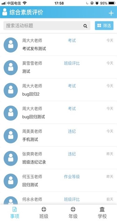 重庆综评网2023