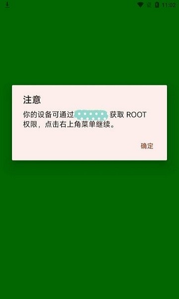 dirtypiperoot app官方版