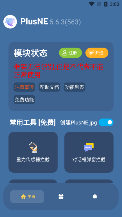 plusne模块