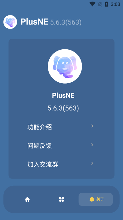 plusne模块