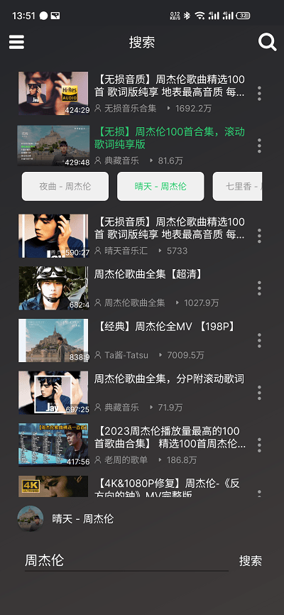 QB音乐APP