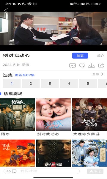 蓝豚豚app官方版