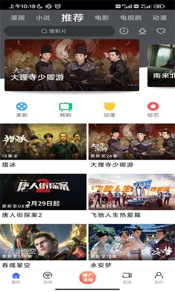 蓝豚豚app官方版