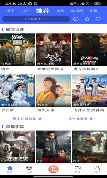 蓝豚豚app官方版