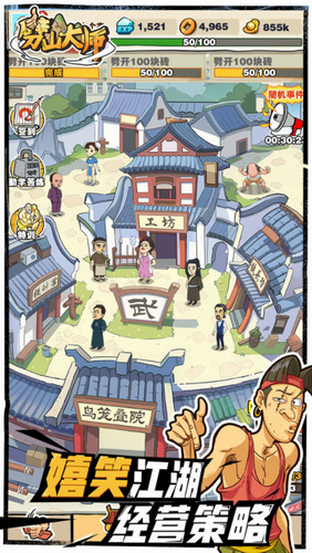 劈山大师999999钻999999金币