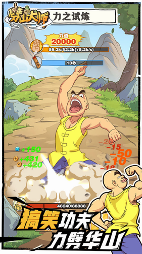 劈山大师999999钻999999金币