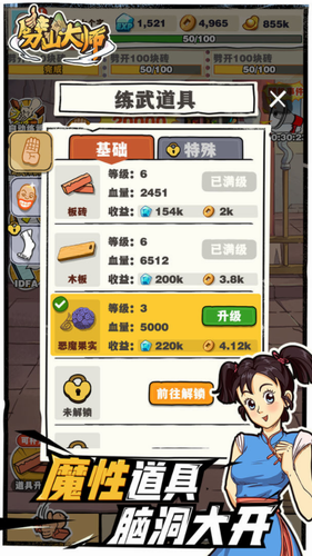 劈山大师999999钻999999金币