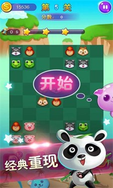 连连看经典旧版