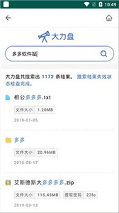 大力盘免费