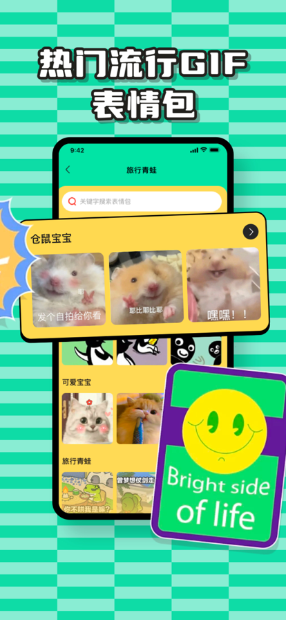 辰绮表情包软件pro