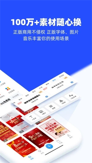 易企秀app
