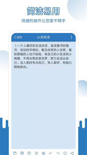 易记事app