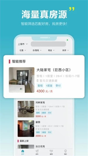 暖暖房屋手机版