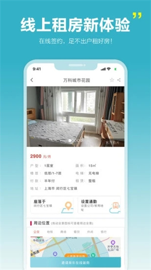 暖暖房屋手机版