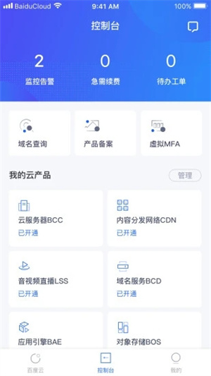 百度智能云