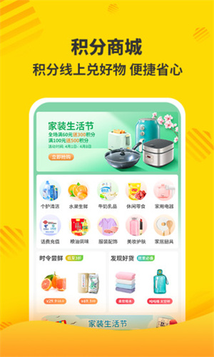 分好啦app