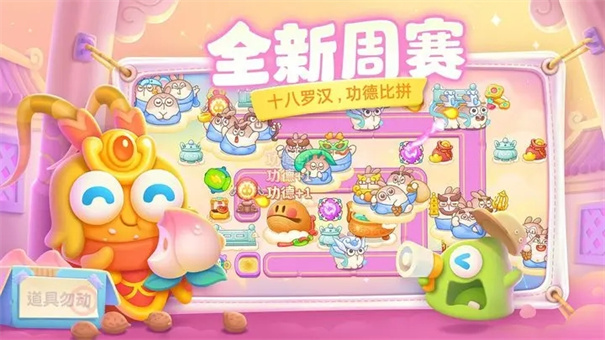 保卫萝卜4离线版