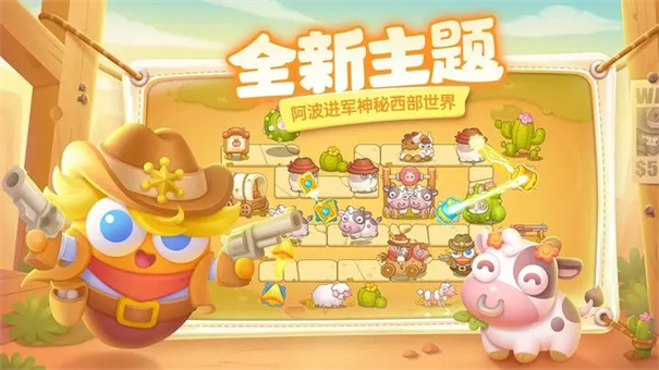 保卫萝卜4离线版