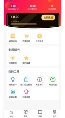 聚多生活新APP下载