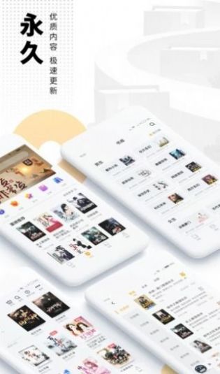 小强小说网一手机阅读版