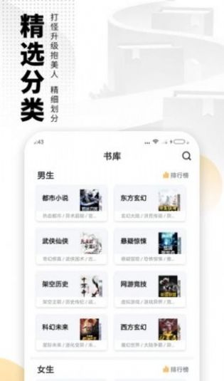 小强小说网一手机阅读版