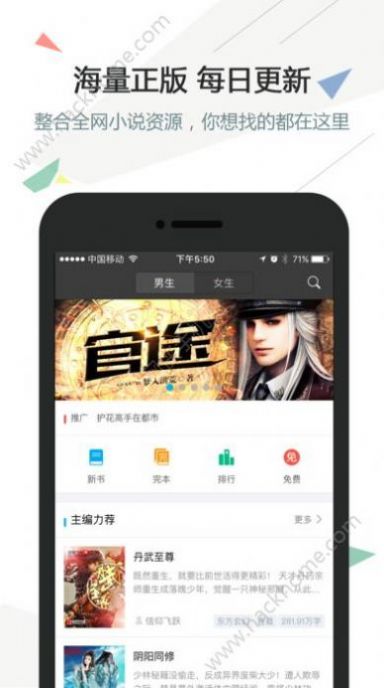 看啦又看手机移动版