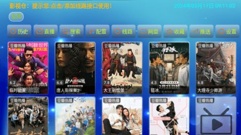 蓝色科技影视V3