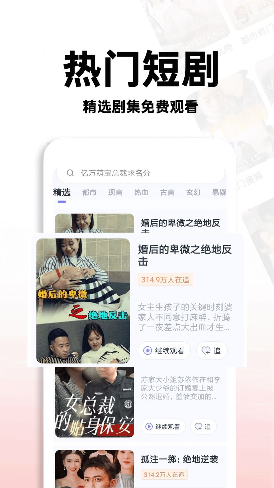 红火短剧免费版