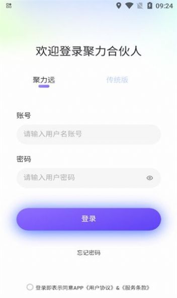 聚力合伙人