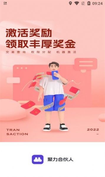 聚力合伙人