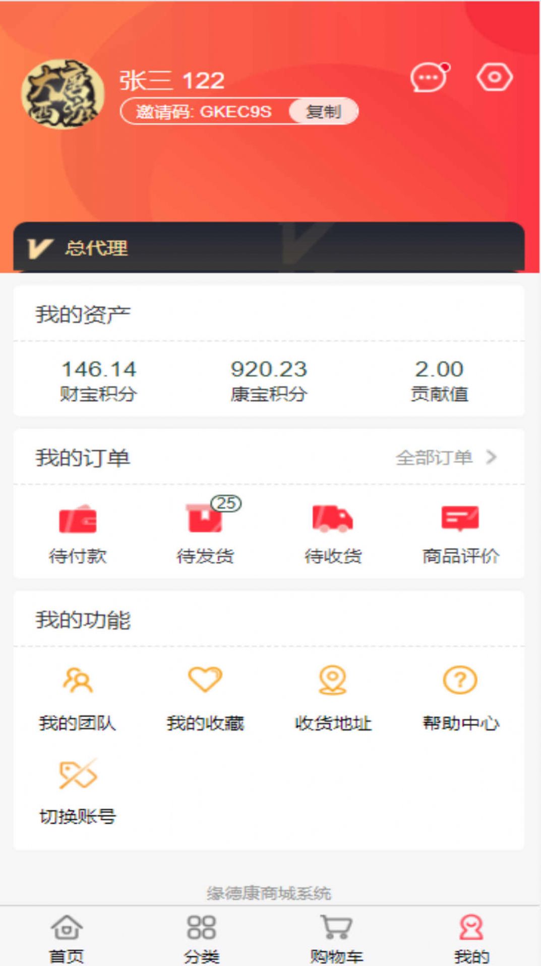 缘得康