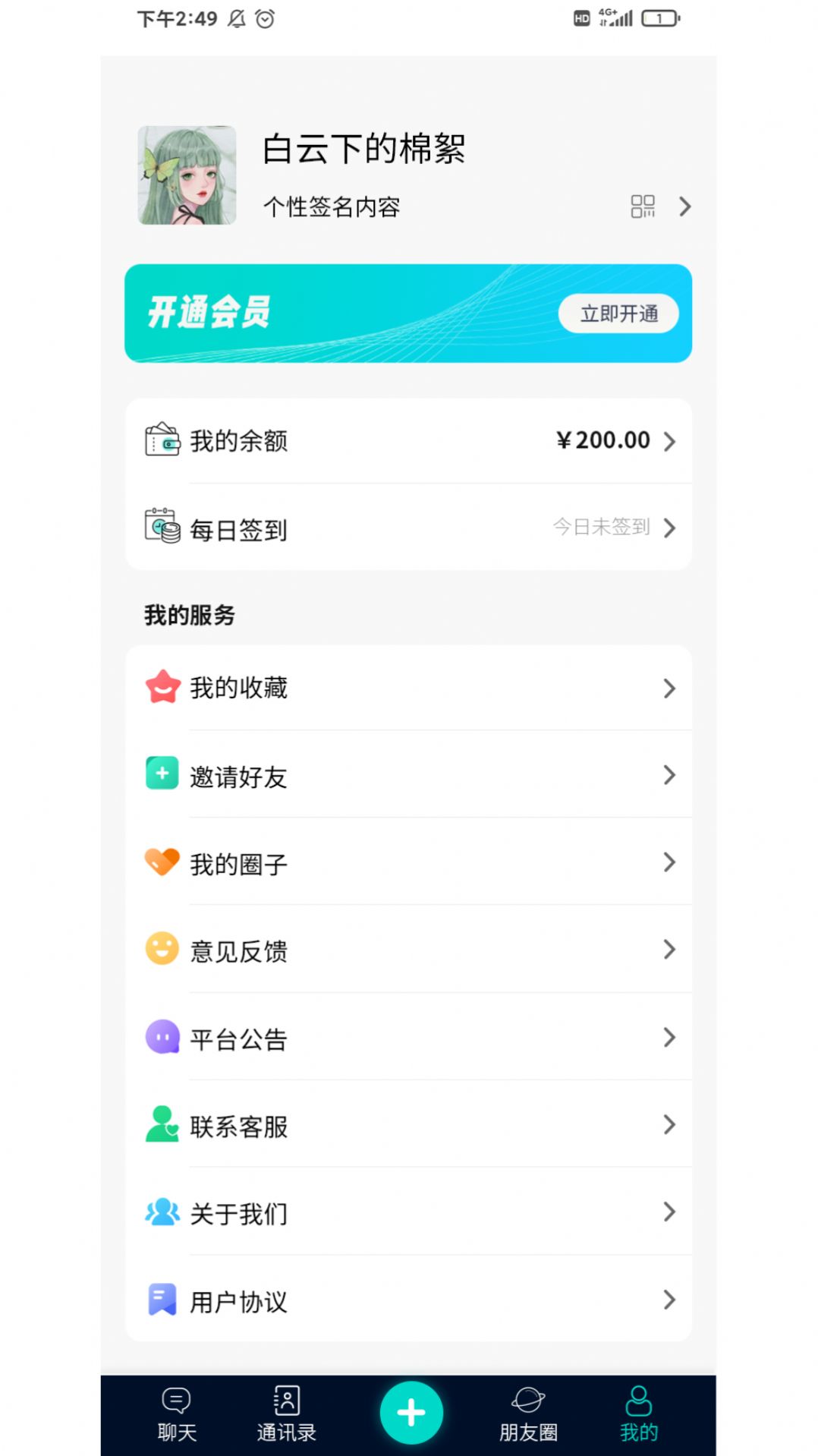 伊梦元