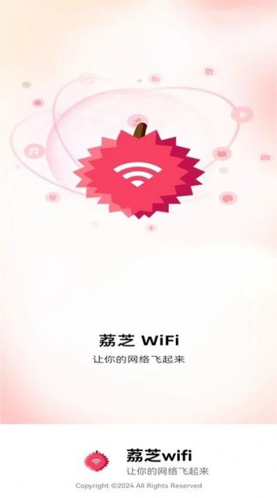 荔芝wifi安卓版