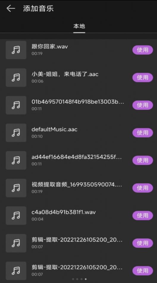 众翼免费视频去水印