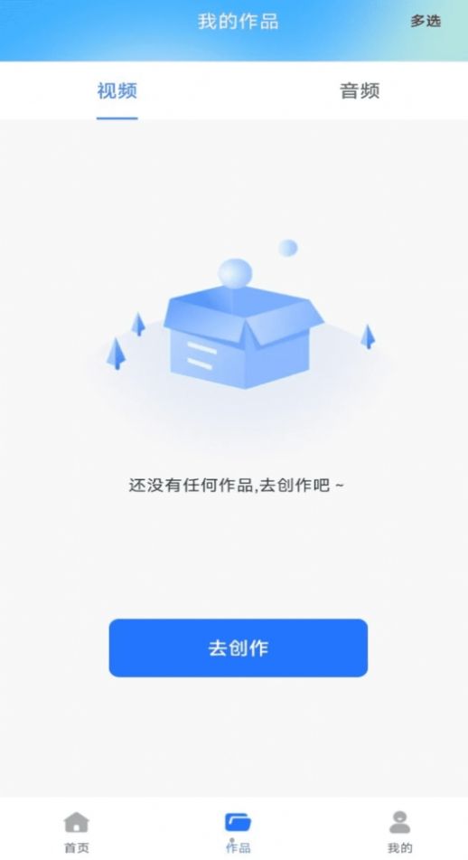 众翼免费视频去水印