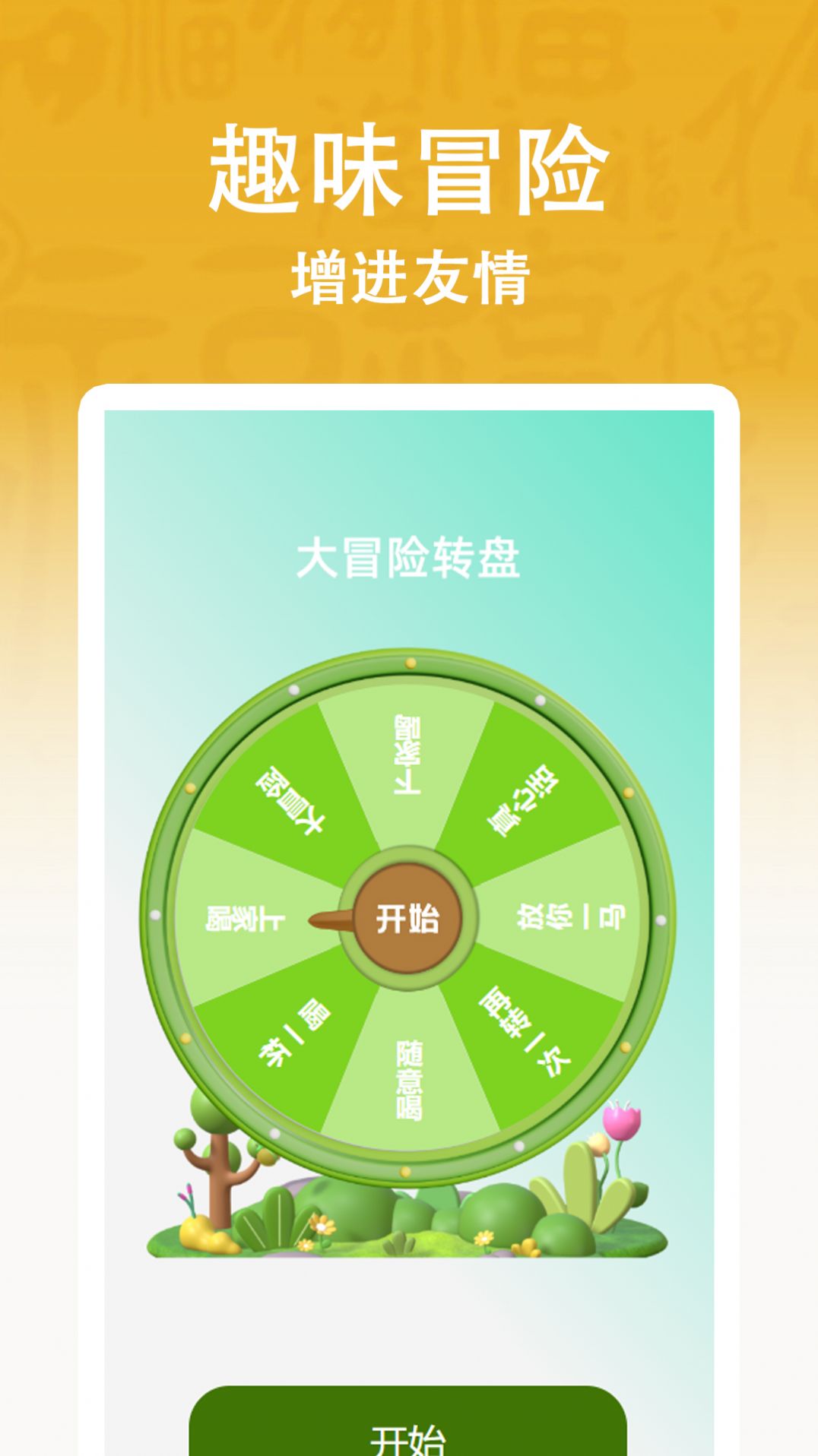 点点乐园