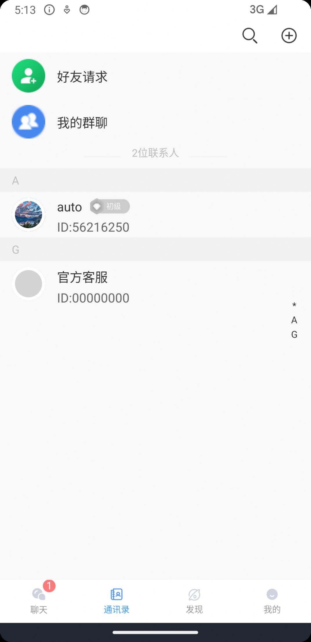 安友