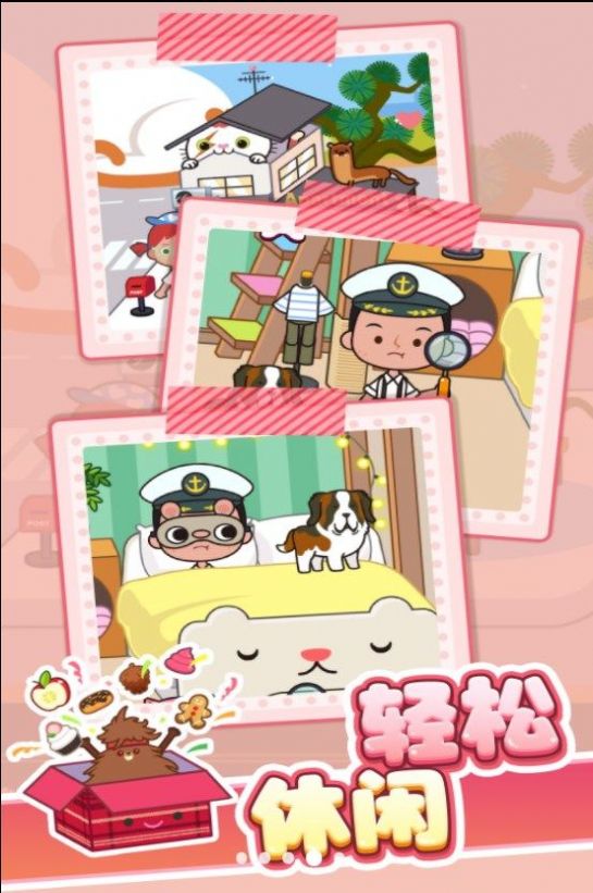 养宠奇遇记最新版