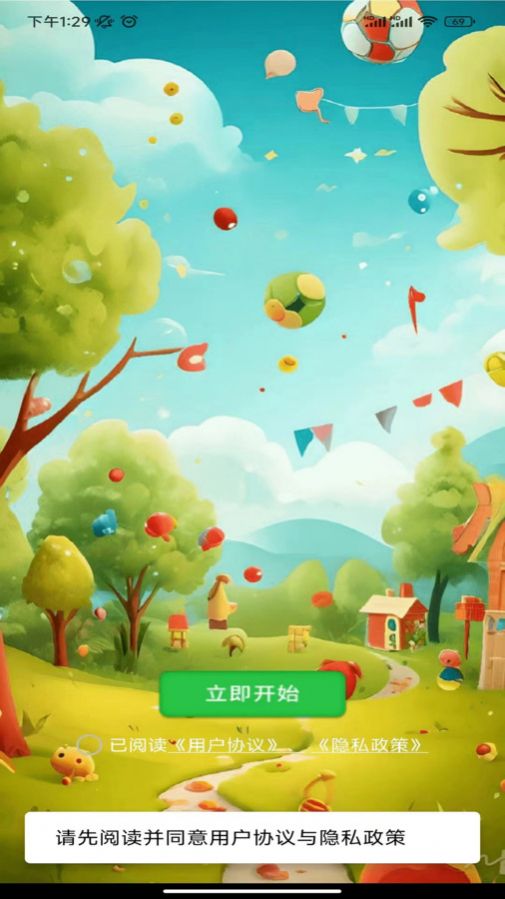 广广灯谜